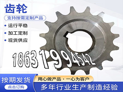 弧齿大轮结实耐用板机齿轮可以买到揉面机那里有小模数齿轮怎么更换非标齿轮怎么选购雉齿轮可以买到3.5模数优点小模数齿轮如何实用·？